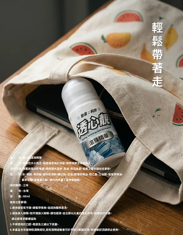 透心靚滾珠精華詳情頁商品資訊圖