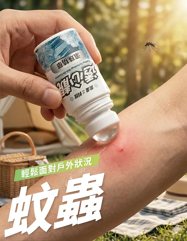 透心靚滾珠精華詳情頁使用情境圖
