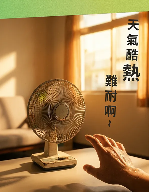透心靚滾珠精華詳情頁天氣熱情境圖