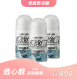 【母親節活動】透心靚滾珠精華3入組｜隨身沁涼滾珠瓶