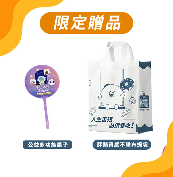 璽歡 × 等家寶寶 公益禮品組 299 元|益生菌QQ軟糖 3 包