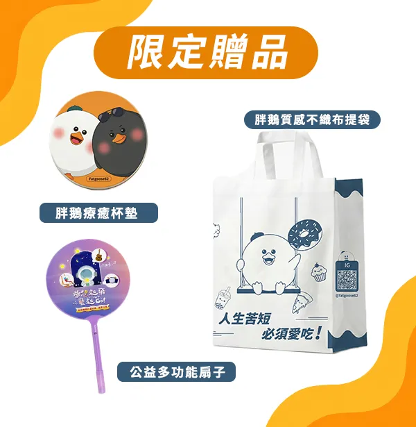 璽歡 × 等家寶寶 公益禮品組 580 元|益生菌QQ軟糖 3 包+葉黃素QQ軟糖 2 包