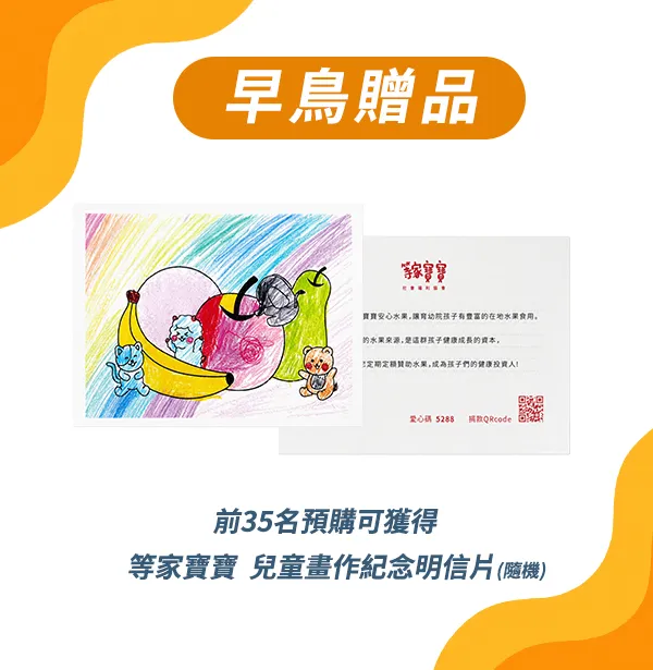 璽歡 × 等家寶寶 公益禮品組 580 元|益生菌QQ軟糖 3 包+葉黃素QQ軟糖 2 包