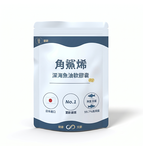 角鯊烯深海魚油軟膠囊