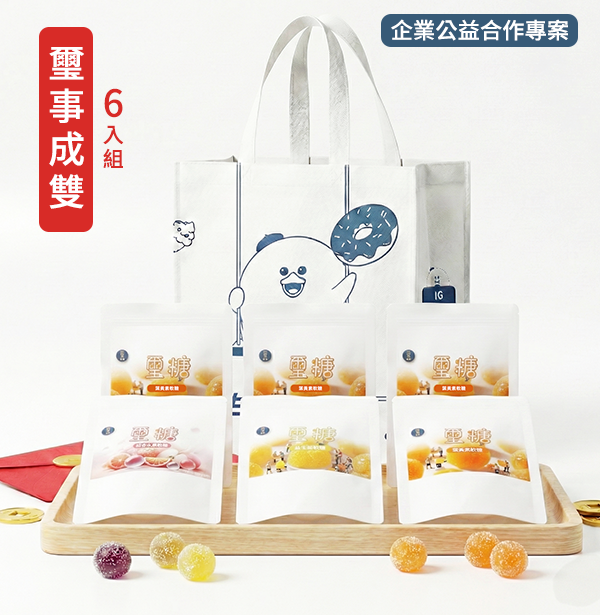 【璽歡 x CCSA】璽事成雙公益軟糖 6入組｜胖鵝聯名應援 (贈提袋、明信片、紅包袋)