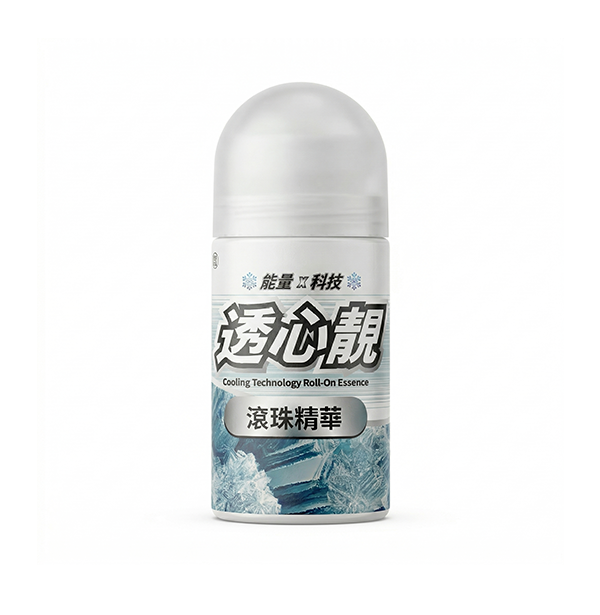 透心靚滾珠精華｜隨身沁涼滾珠瓶