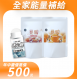 【璽歡年中慶】全家能量補給包-透心靚滾珠精華/璽糖綜合水果QQ軟糖/璽糖葉黃素QQ軟糖